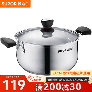 SUPOR 苏泊尔 ST24H1 奶锅(24cm、304不锈钢)