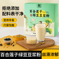 JIUWUDAO 九物道 百合莲子绿豆豆浆粉