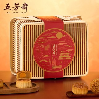 五芳斋 WU FANG ZHAI月饼礼盒尚雅五芳1280g双层竹篮蛋黄莲蓉多口味中秋