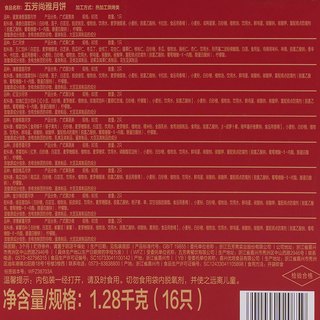 五芳斋 WU FANG ZHAI月饼礼盒尚雅五芳1280g双层竹篮蛋黄莲蓉多口味中秋