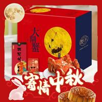 梦尝客 【礼券】大闸蟹礼券蟹卡 螃蟹券商务送礼送客户 蟹卡-大闸蟹礼券 1688型 公3.0两 母2.0两 4对8只