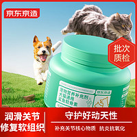 京东京造 猫犬通用软骨素 300g