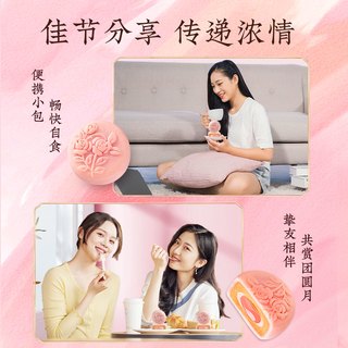 百草味 Be&Cheery乌龙桃桃流心月饼100g/2只散装水果味糕点零食小吃中秋