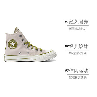 CONVERSE 匡威 中性Chuck Taylor 70S帆布鞋A08530C