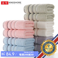 金号(KINGSHORE)毛巾10条装纯棉A类洗脸毛巾全棉素色缎档洗脸巾素雅简约擦脸面巾 时尚提缎混色10条装