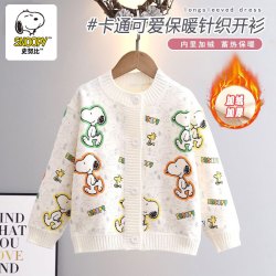 SNOOPY 史努比 儿童加绒针织衫外套 160-90
