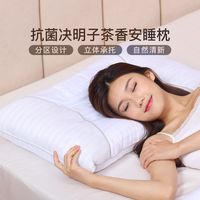 富安娜 FUANNA纯棉面料决明子茶香枕芯抗菌枕头护颈椎宿舍颈椎枕头芯家用