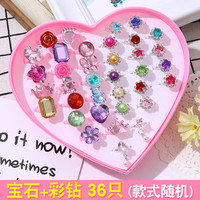 宝夏悦 儿童戒指女童冰雪奇缘爱莎公主宝石钻石小戒子首饰盒宝宝女孩玩具 宝石+彩钻戒指36只