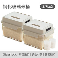 三光云彩 Glasslock钢化玻璃装米桶大容量家用米缸防潮防蛀保鲜盒冰箱收纳 3.7Lx2(附舀米量杯
