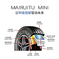 迈瑞途汽车轮胎195/65R15朗逸卡罗拉明锐福克斯标致307宝来马自达