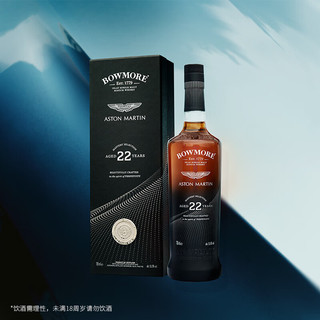 波摩（Bowmore）大师之选 22年第三版单一麦芽威士忌洋酒 700ml 阿斯顿马丁联名款 【波摩】大师之选22年第三版