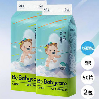 babycare Air呼吸系列 纸尿裤 S50片*2包