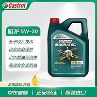 Castrol 嘉实多 磁护系列 5W-30 SN级 全合成机油 4L 韩版