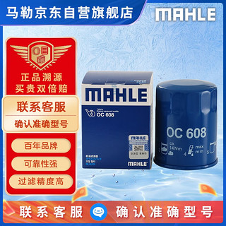 MAHLE 马勒 OC608 机油滤清器