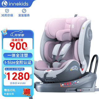 innokids 儿童座椅汽车载用0-4-12岁婴儿可躺注塑支撑腿TP01梦幻旅行者 i-size认证-注塑丁香紫