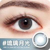 佳美康 彩色隐形眼镜 年抛 琉璃月光 2片