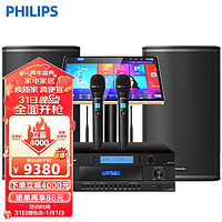 百亿补贴：PHILIPS 飞利浦 CSS1508E12家庭ktv音响套装家庭影院家用卡拉OK