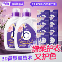 亮晶晶香水洗衣液星光coco提香持久留香型除菌除螨家用洗衣液整箱 【16斤】>15%活性物去污