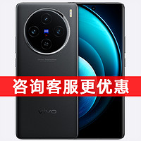 vivo 24期分期 vivo X100 手机5G全网通新品闪充拍照手机vivo手机官方旗舰店官网vivox100 vivox100s vivox100pro