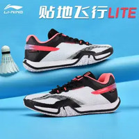 LI-NING 李宁 贴地飞行LITE 男女款羽毛球鞋 AYTQ025