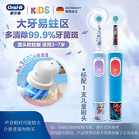 百亿补贴：Oral-B 欧乐B OralB欧乐B儿童电动牙刷3-7岁D103K标准装乳牙期宝宝全自动软毛