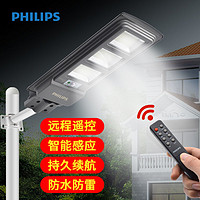 百亿补贴：PHILIPS 飞利浦 一体太阳能路灯头户外led庭院感应灯家用防水新农村照明灯