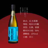 笹一 旦纯米大吟酿生原酒无过滤山废传统工艺日本清酒高端宴请