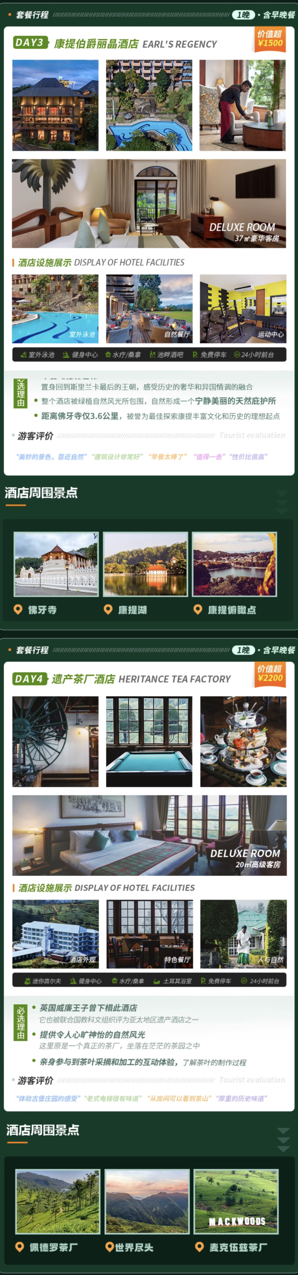 10月正式免签!国宝级酒店环岛连住,一口气打卡个遍!斯里兰卡6晚遗产酒店+茶园探秘酒店(送早晚餐+英式下午茶)
