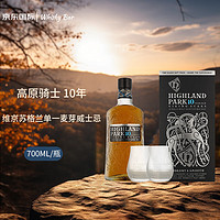 高原骑士（Highland Park）10年维京之痕 单一麦芽威士忌 700ml 10年维京之痕 700ml