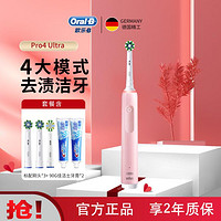 Oral-B 欧乐B 送礼优选|防水充电式成人男女情侣款电动牙刷Pro4Ultra