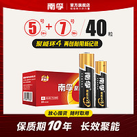 NANFU 南孚 LR6-40S 5号碱性电池 1.5V 40粒装