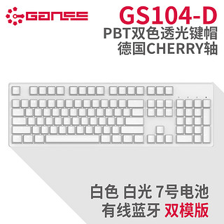 GANSS 迦斯 高斯 GS87 机械键盘 cherry轴