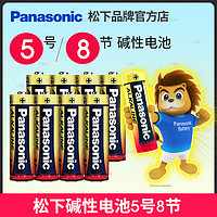 Panasonic 松下 电池5号16粒7号16粒碱性干电池家用遥控器儿童玩具拍立得七号汽车鼠标空调电视闹钟五号1.5V电子