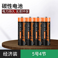 Doublepow 倍量 正品5号碳性电池1.5V五七号儿童玩具挂钟鼠标相机原装七号智能门锁血压计干电池电视空调遥控器钟表aaa