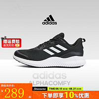 阿迪达斯（adidas）男鞋 舰店 24夏季黑武士网面透气运动鞋训练减震跑步鞋子 ALPHACOMFY/黑白/偏小半码 42 （内长260mm） 黑色/一脚穿溯溪鞋/