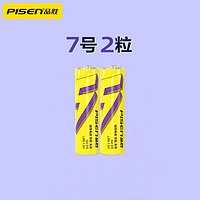 PISEN 品胜 5号7号碱性电池20粒装家用1.5V儿童玩具五号七号干电池鼠标空调拍立得鼠标空调遥控器40粒大容量官方旗舰