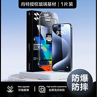 SMARTDEVIL 闪魔 [肖特玻璃原材]闪魔适用苹果15钢化膜iPhone15promax新款14手机膜全屏高清防尘14pro防窥膜防摔15plus保护ip