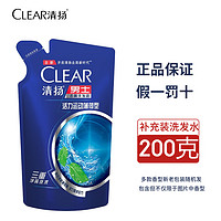 CLEAR 清扬 男士洗发水清爽控油洗发露洗发膏去屑止痒旅行装女士氨基酸洗发水 清扬袋装 200g 1袋