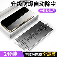 云曼丰 无尘仓秒贴)适用苹果15钢化膜iphone14pro手机膜ip13promax全屏覆盖12pm新款11por专用x舱xr防窥xs防尘p防摔