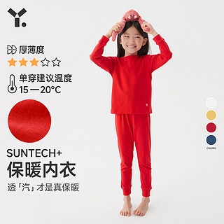 ALL BLU 幼岚 秋冬新款儿童SUNTECH+透气保暖内衣宝宝家居服套装