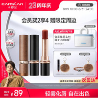 卡姿兰口红雾吻口红豆沙裸色系素颜显白哑光不易掉色沾杯