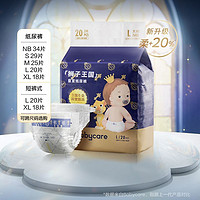 babycare 皇室狮子王国弱酸亲肤纸尿裤拉拉裤超薄透气婴儿