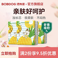 BoBDoG 巴布豆 淘气菠萝拉拉裤 尿不湿 菠萝小内裤 轻薄透气 S码72片/箱