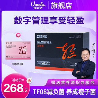 华大镜脂轻益生菌数字管理小黑盒TF08减负菌益动官方旗舰店同款