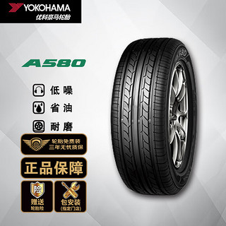 优科豪马 A580 轿车轮胎 静音舒适型 225/55R16 95V