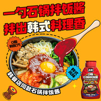 虎邦虎邦辣酱下饭酱0脂拌饭酱260g韩式拌饭酱石锅拌饭辣酱甜辣酱低脂 2瓶