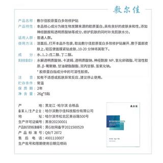 敷尔佳B5舒缓修护贴补水面膜保湿滋润舒缓敏感肌 六盒（什么值得买专属链接）