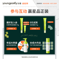 乐理御光修护精华乳军训晒后修护舒缓清爽补水保湿暑期