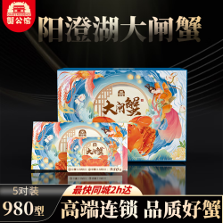 蟹公馆 阳澄湖大闸蟹礼券螃蟹卡券中秋品卡5对10只装 阳澄湖980型 公3.5两 母2.5两