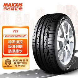 MAXXIS 玛吉斯 轮胎/汽车轮胎 255/50R20 109V VS5 SUV 探险者/锐界